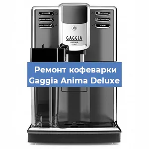 Ремонт платы управления на кофемашине Gaggia Anima Deluxe в Ижевске